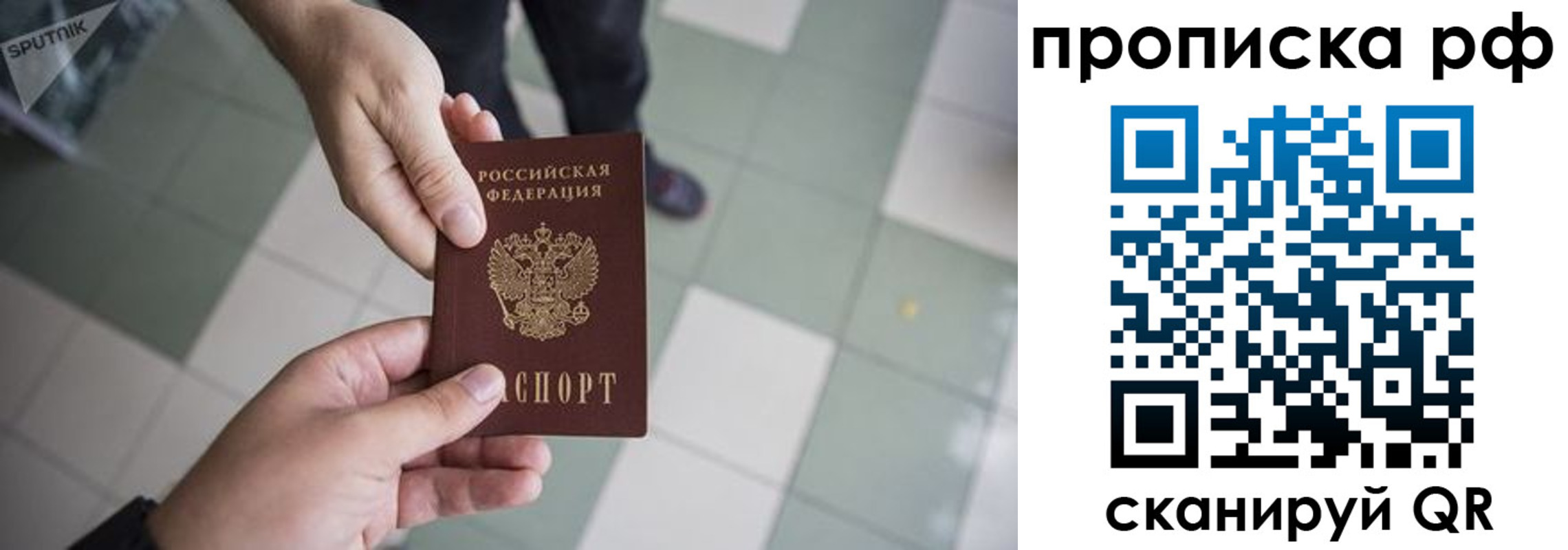 прописка гарантия в Стрежевом