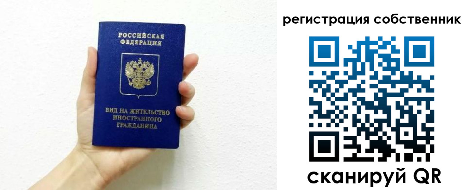 временная регистрация собственник в Стрежевом