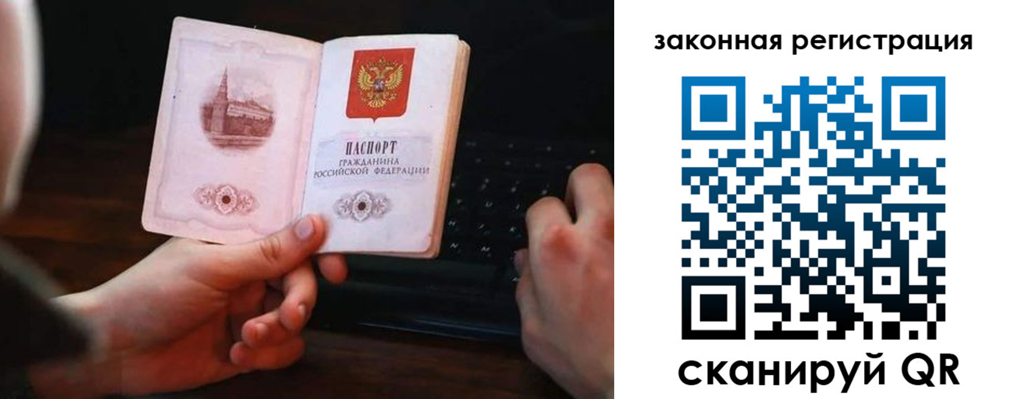 временная регистрация 2025 в Стрежевом
