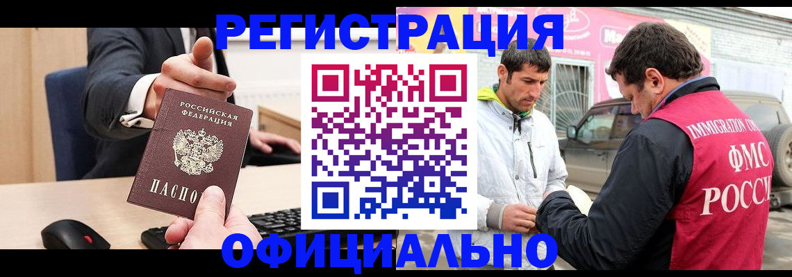 где прописаться в Стрежевом