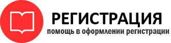 прописка в Стрежевом id219743